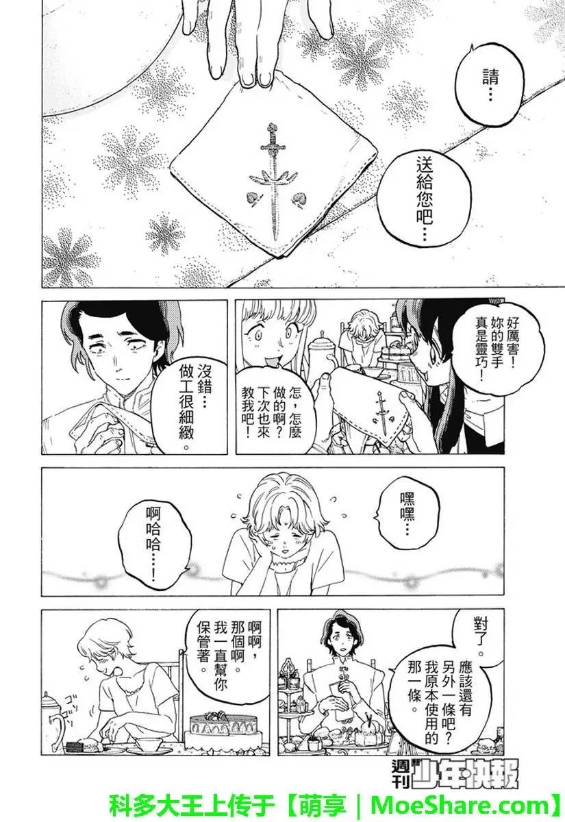 第77回