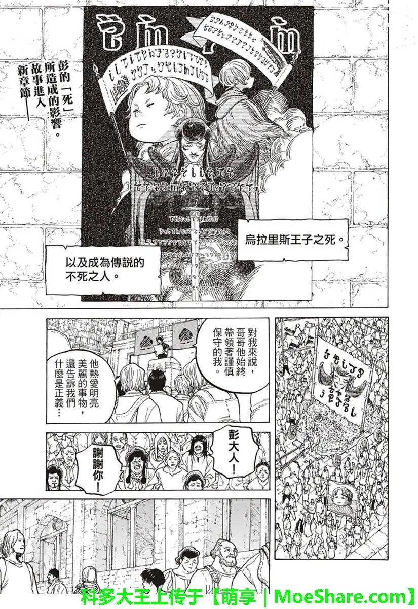 第78回