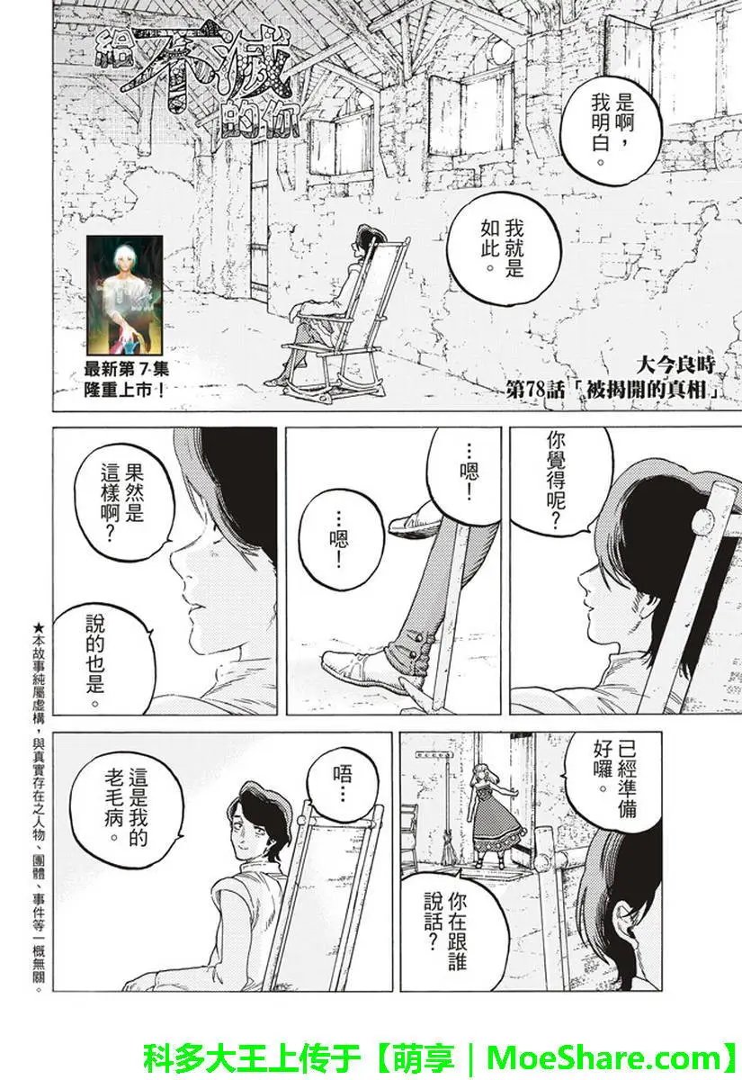 第78回