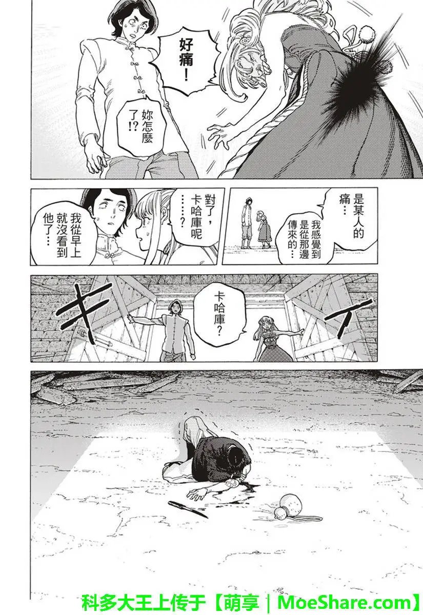 第78回