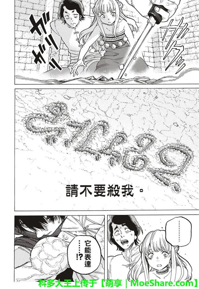 第78回