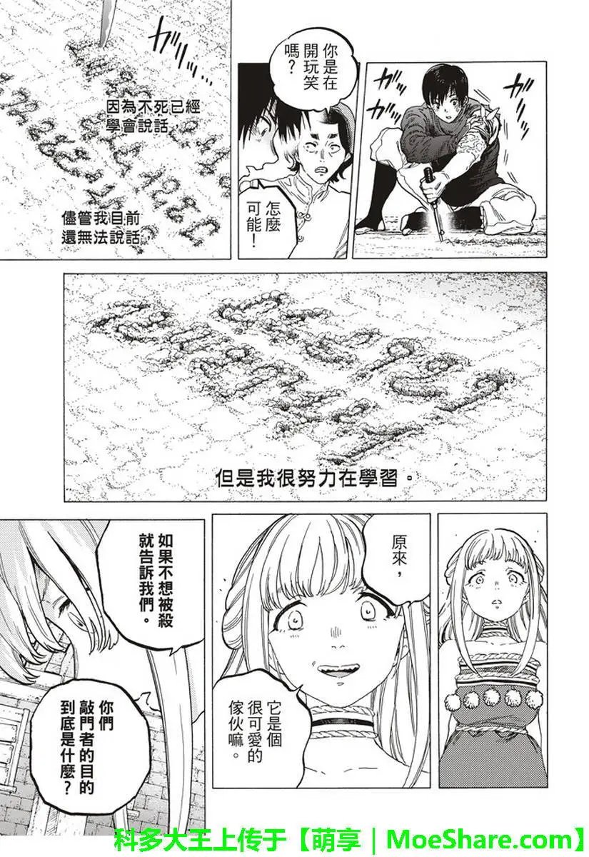 第78回