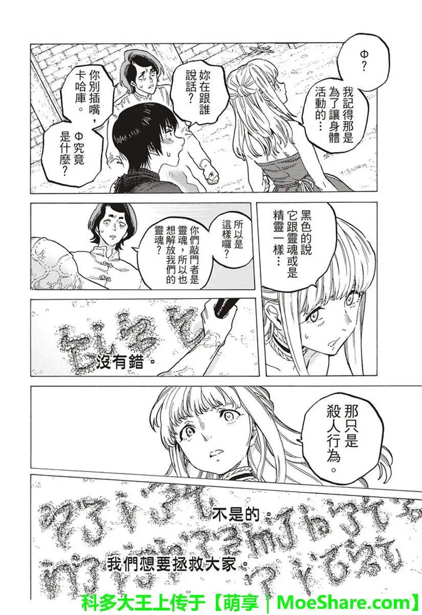 第78回