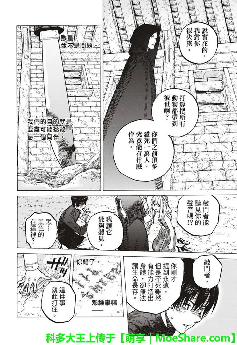 第78回
