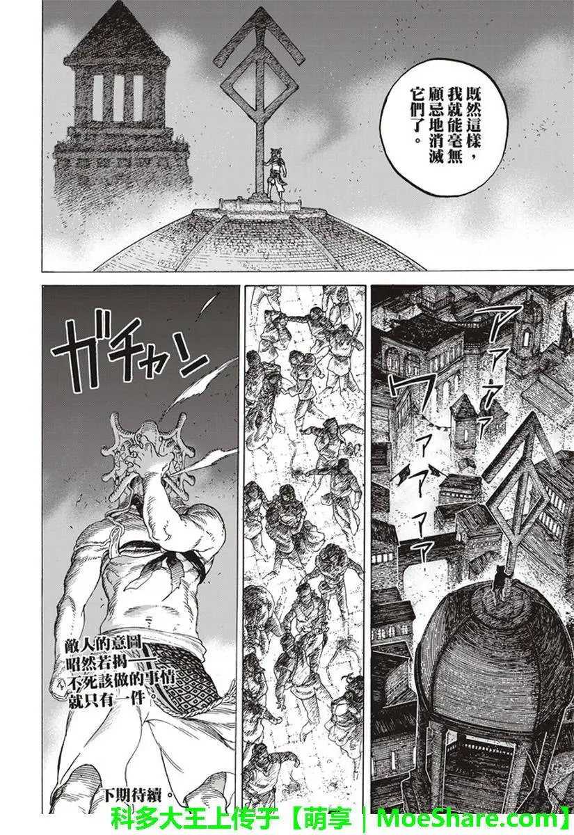 第78回