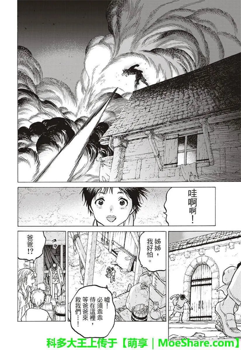 第79话 黑色的战火