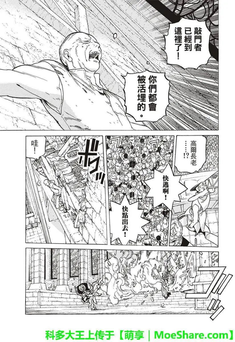 第79话 黑色的战火