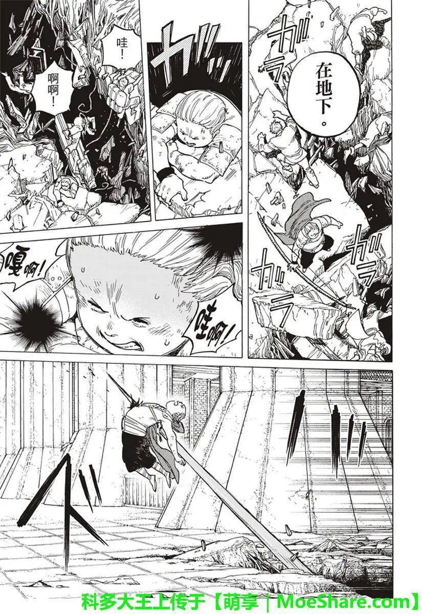 第79话 黑色的战火