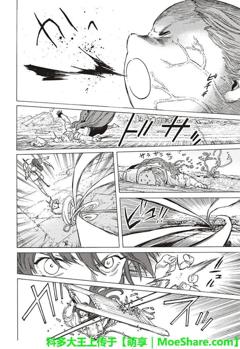 第79话 黑色的战火
