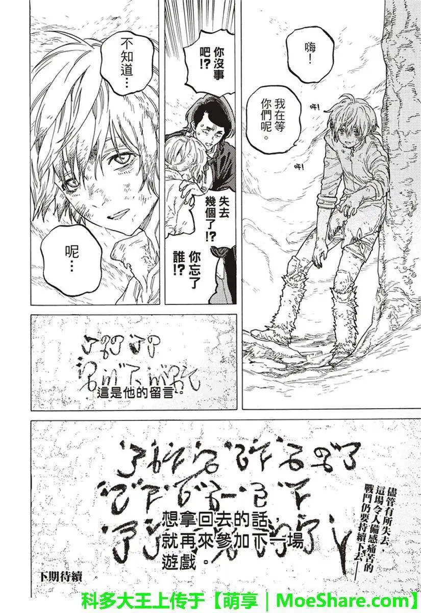 第79话 黑色的战火