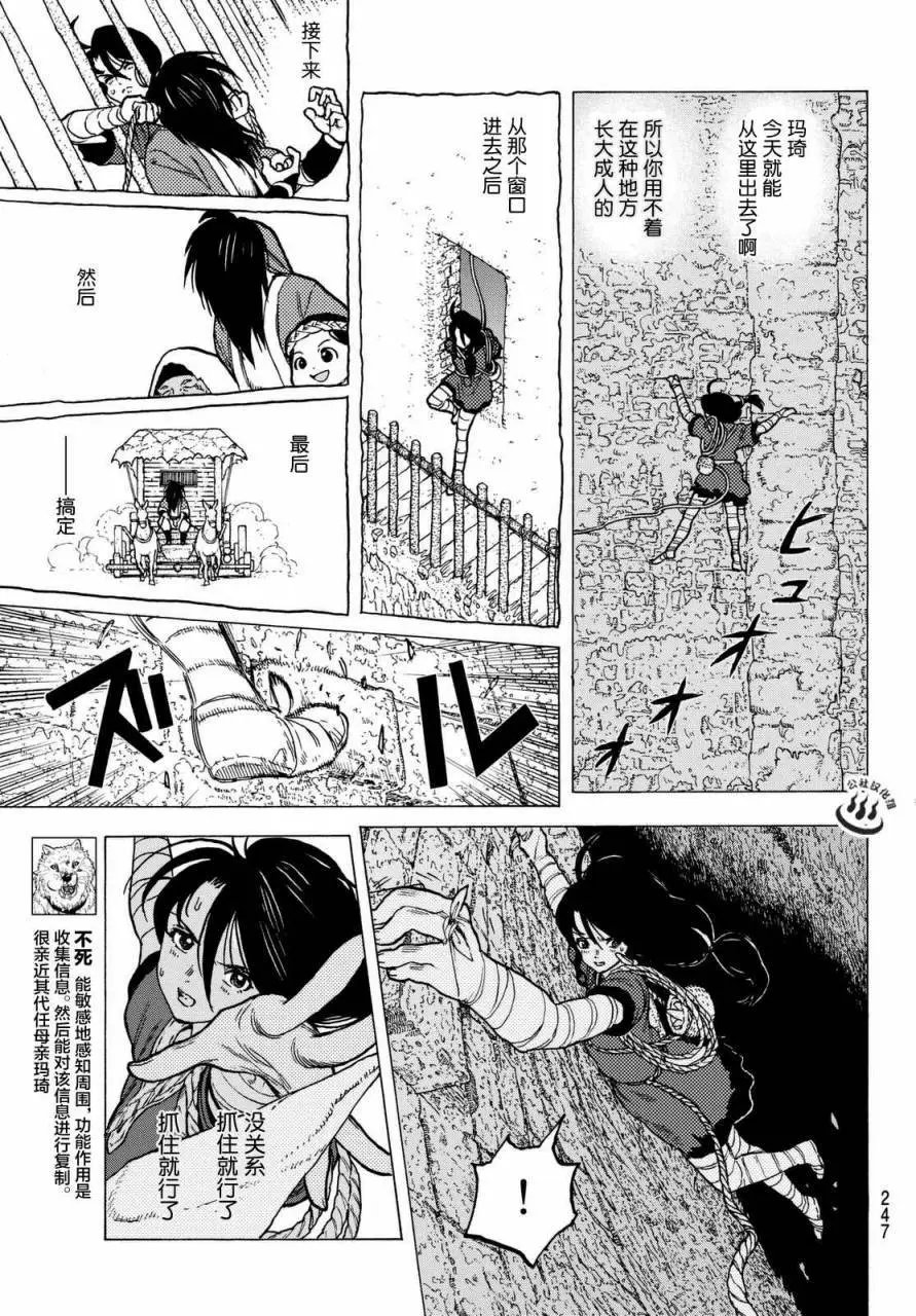 第08回