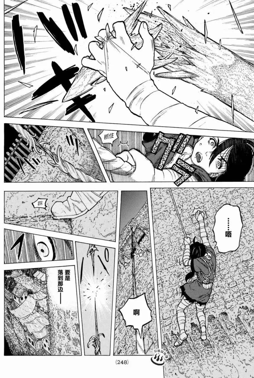 第08回