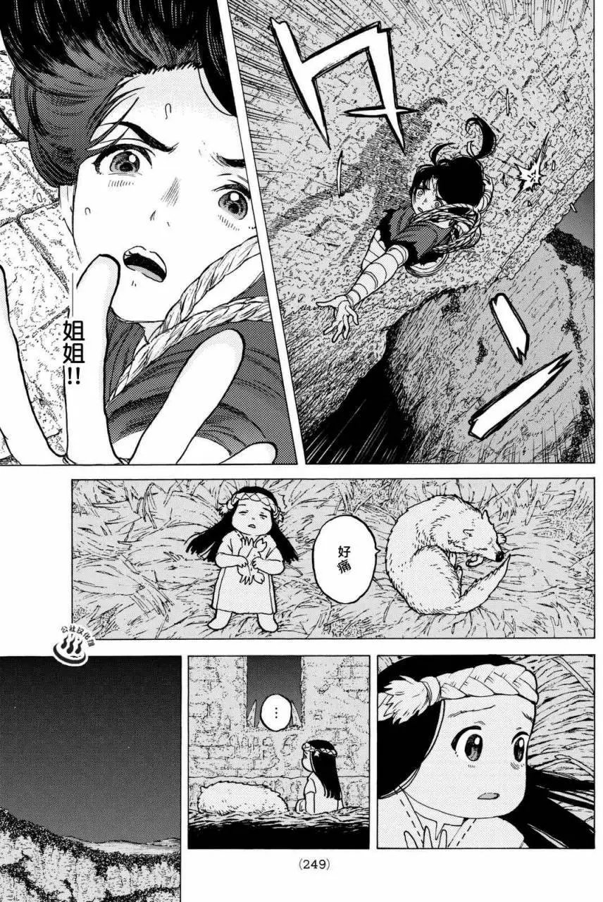 第08回