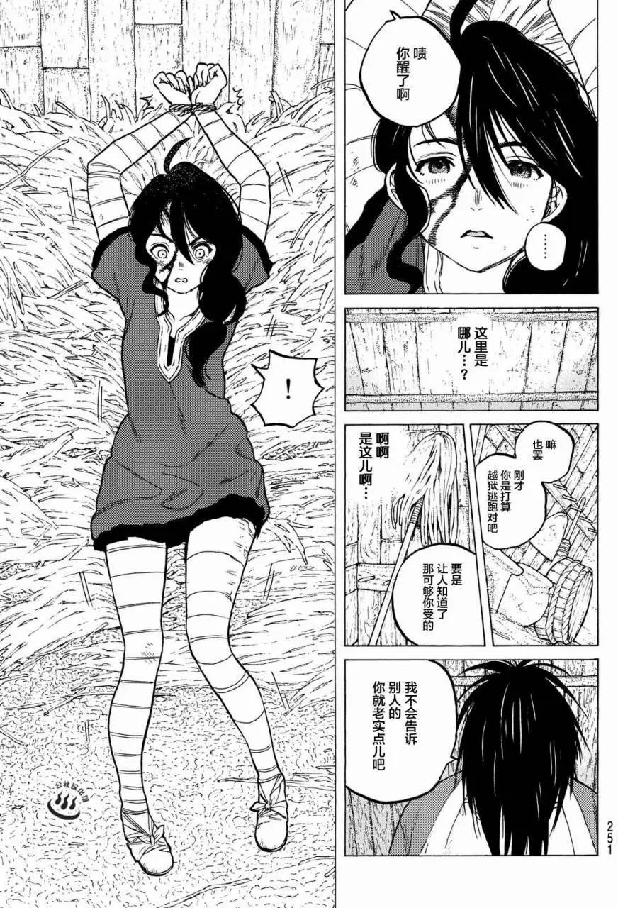 第08回