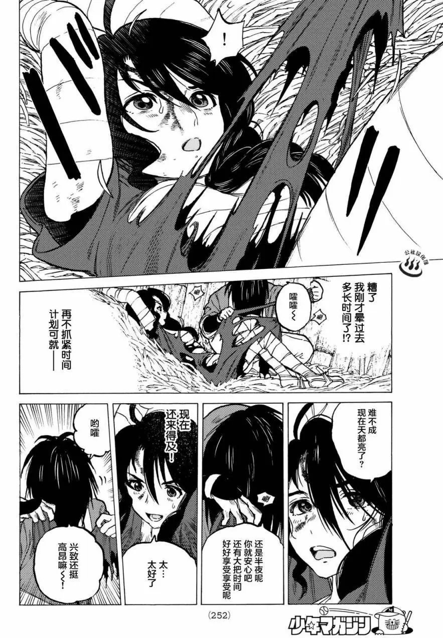 第08回
