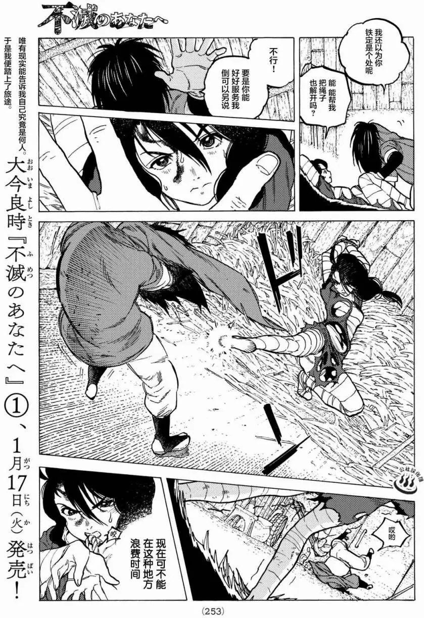 第08回
