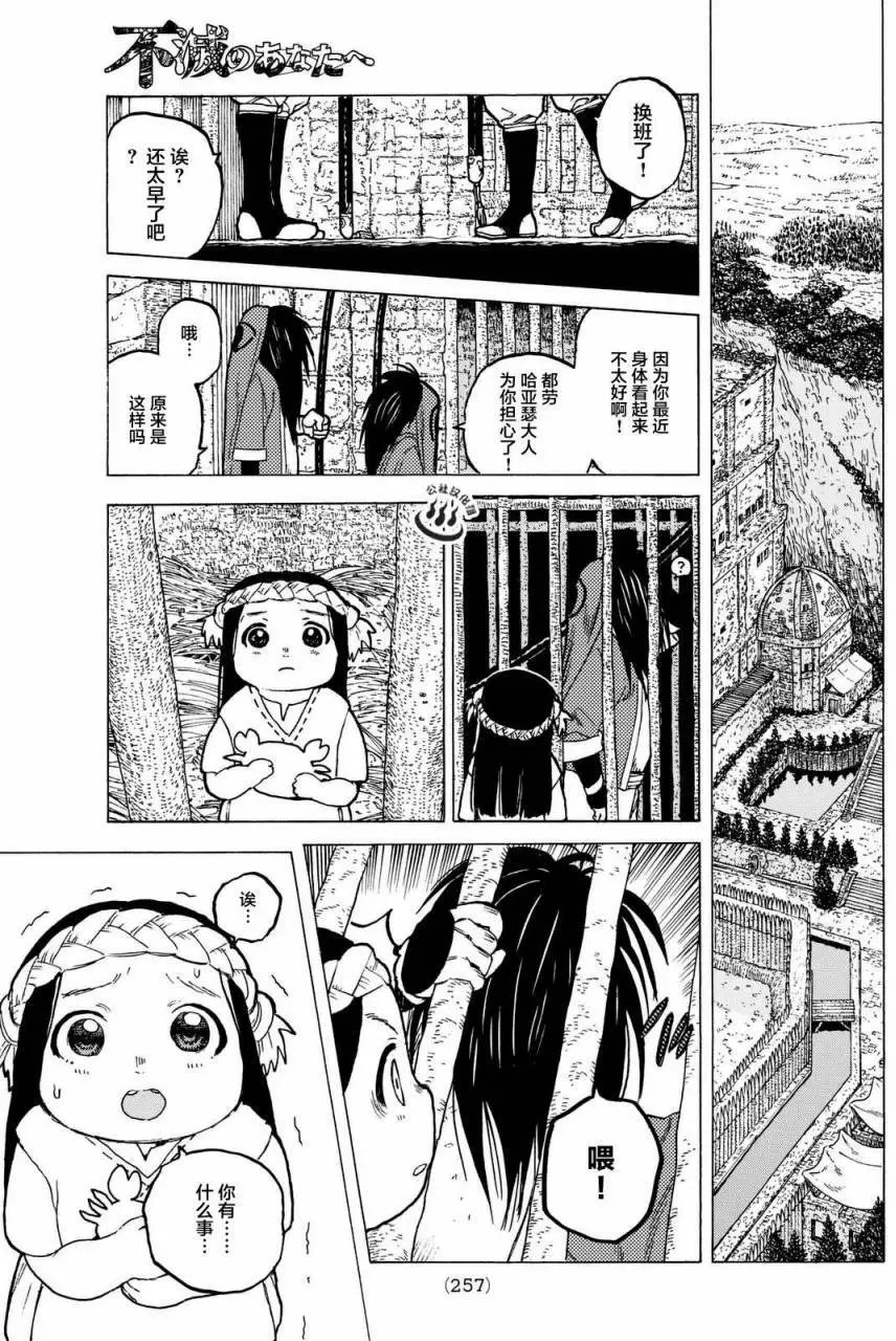 第08回