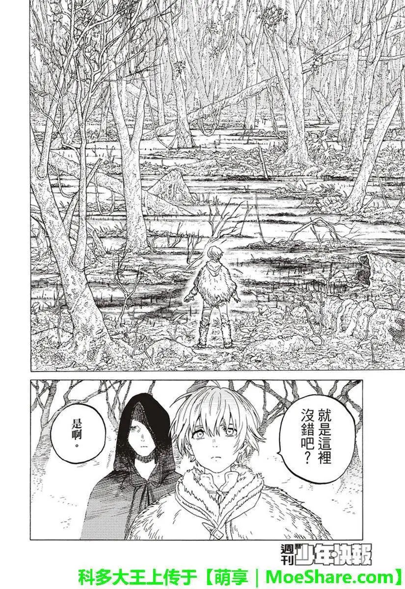 第80话 深不可测的敌人
