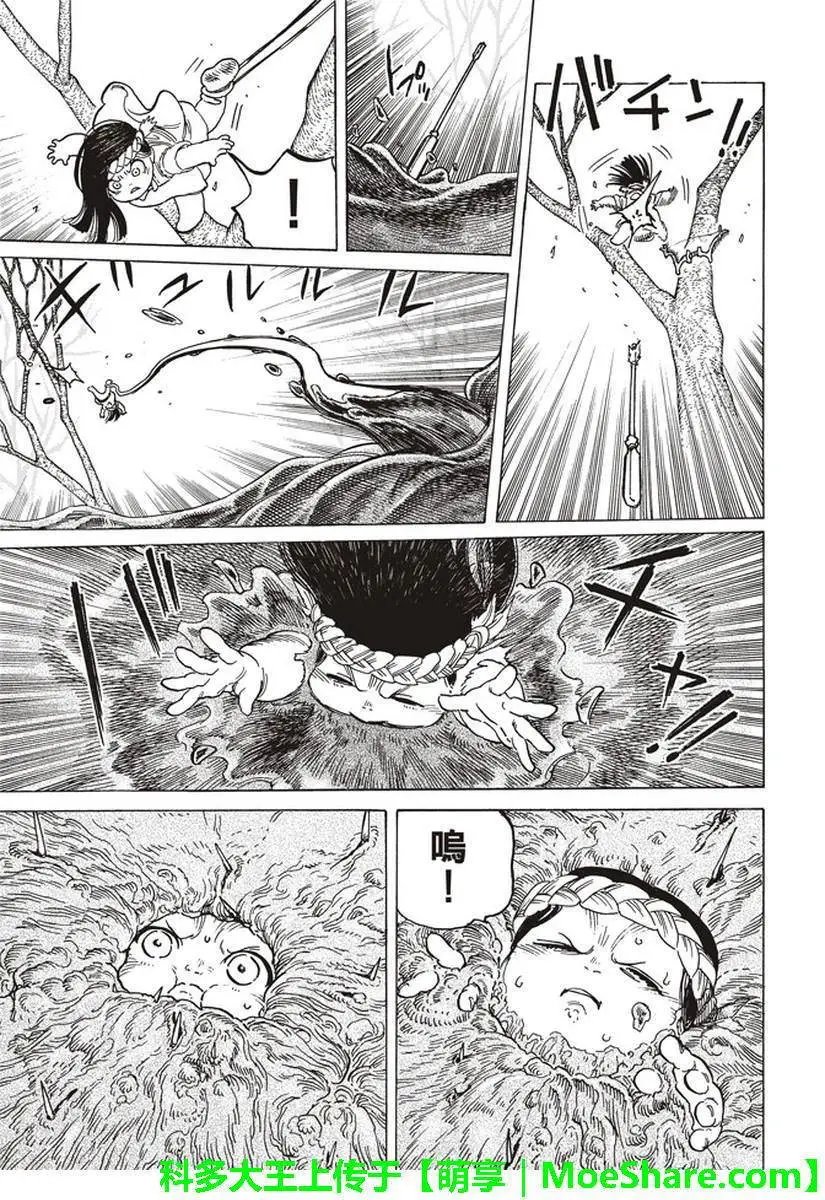 第80话 深不可测的敌人