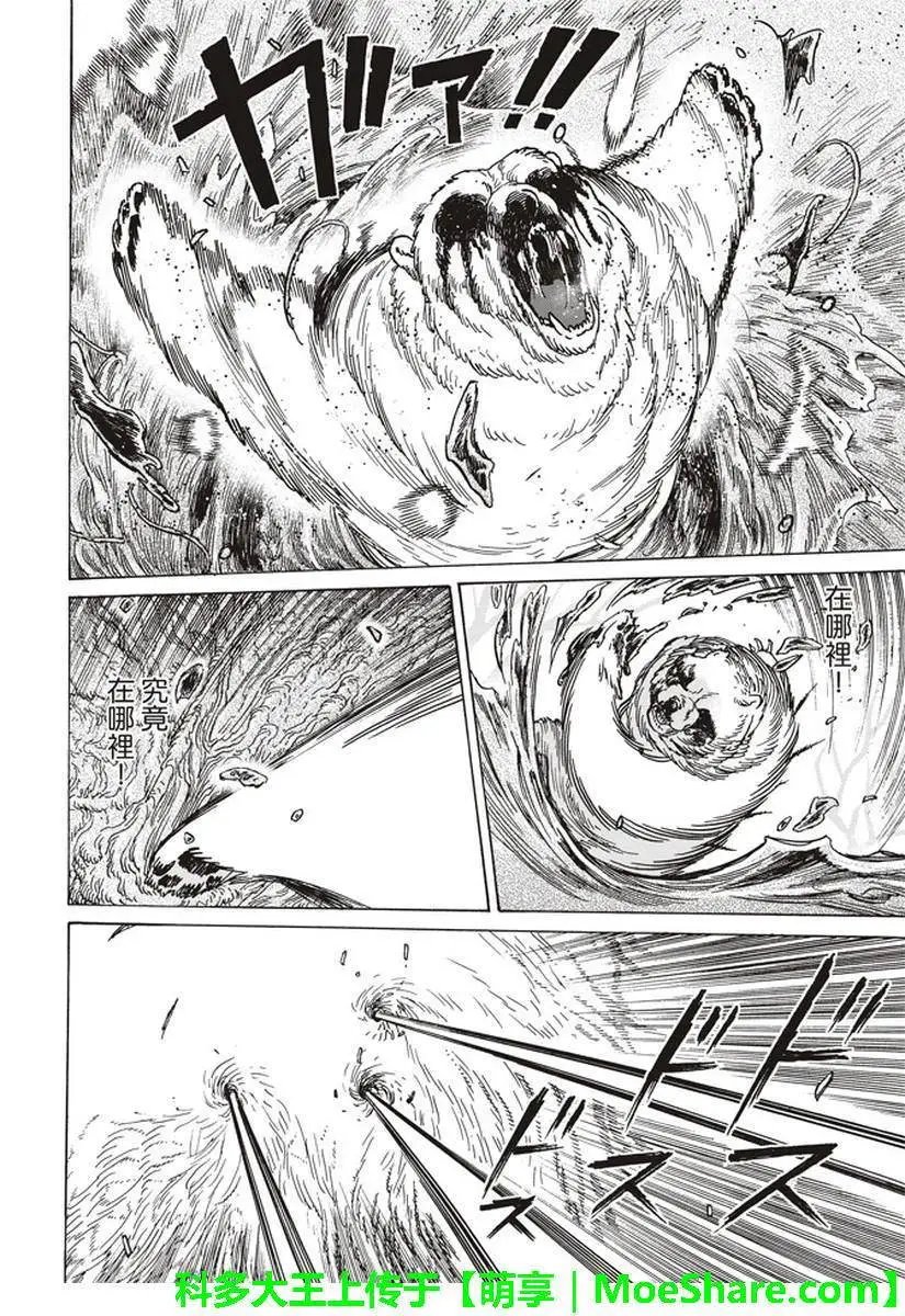 第80话 深不可测的敌人