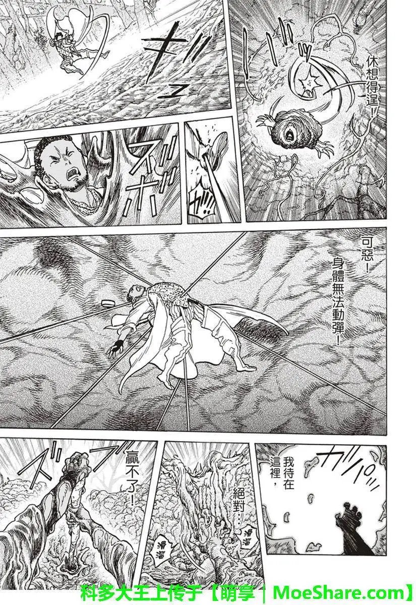 第80话 深不可测的敌人