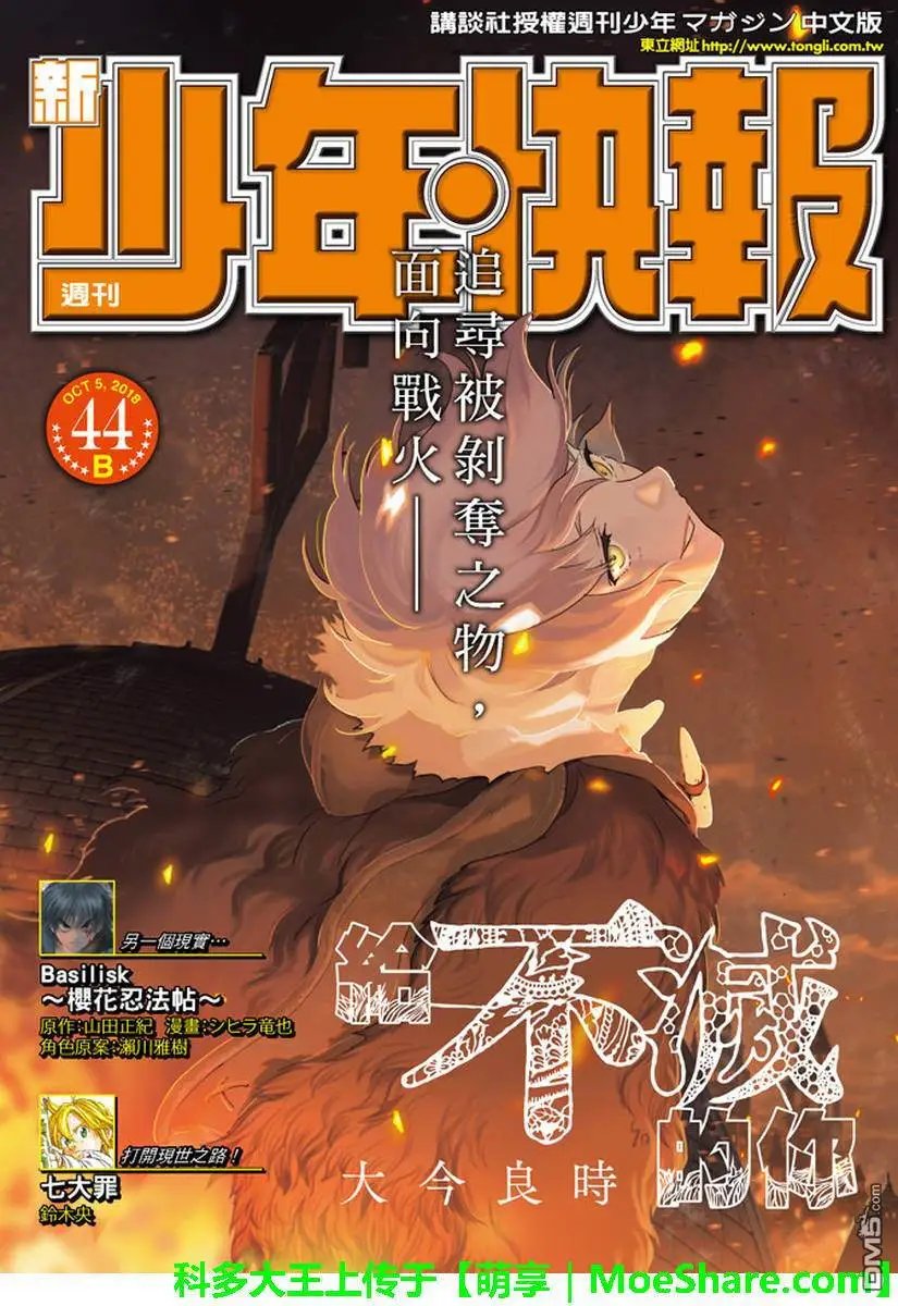 第81话 扩张的意识