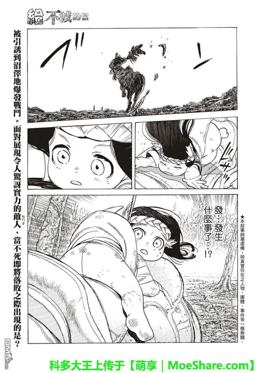 第81话 扩张的意识