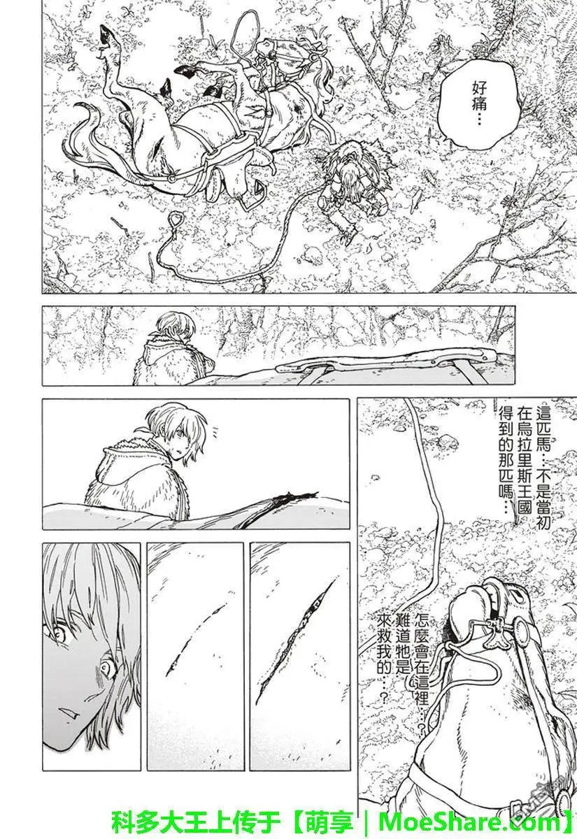 第81话 扩张的意识