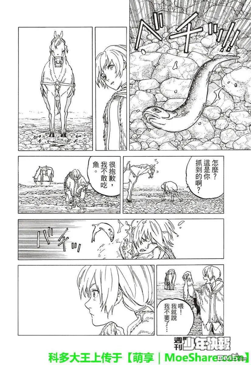 第81话 扩张的意识