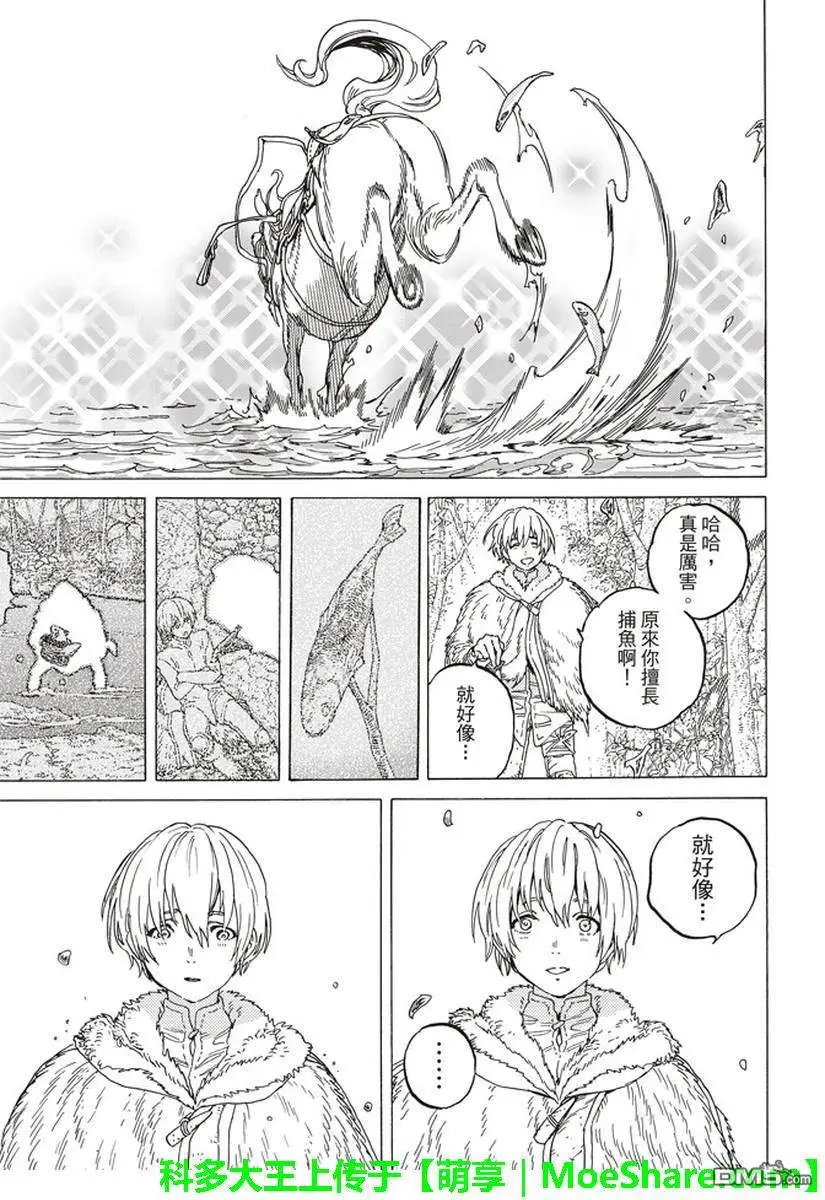 第81话 扩张的意识