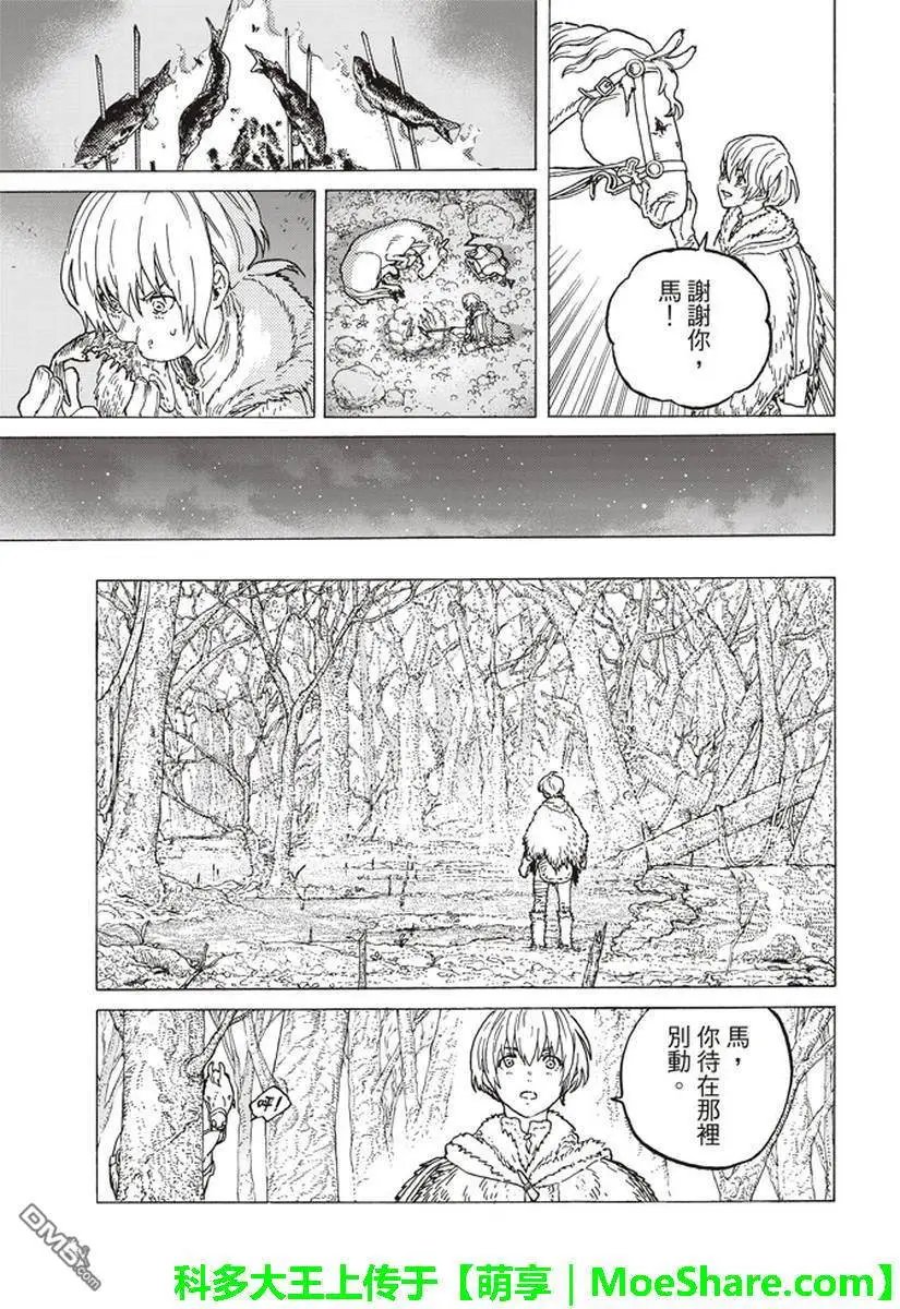 第81话 扩张的意识