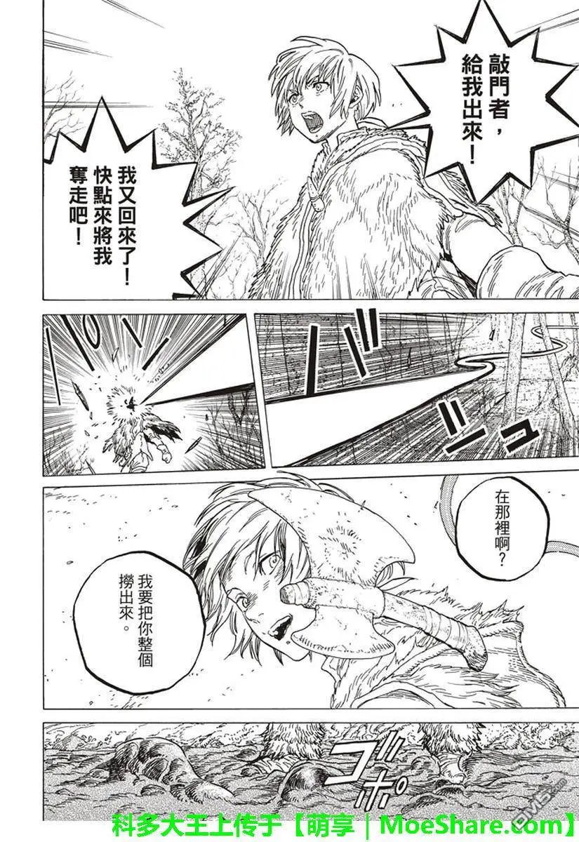 第81话 扩张的意识