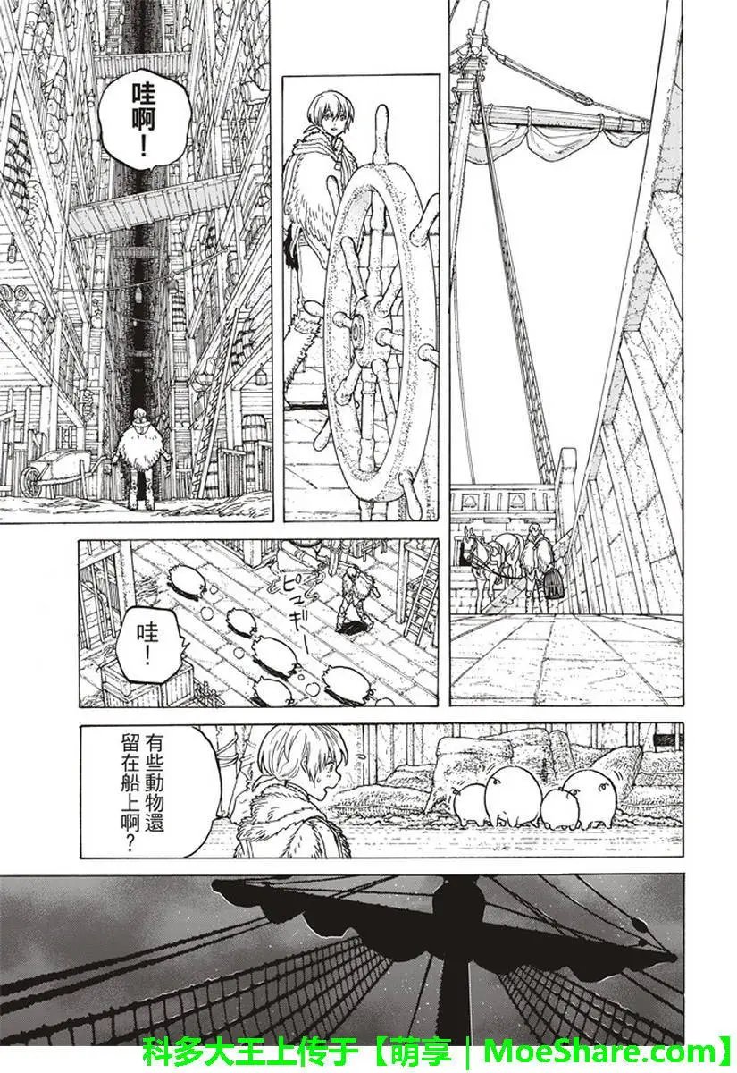第82话 对未来的赌注