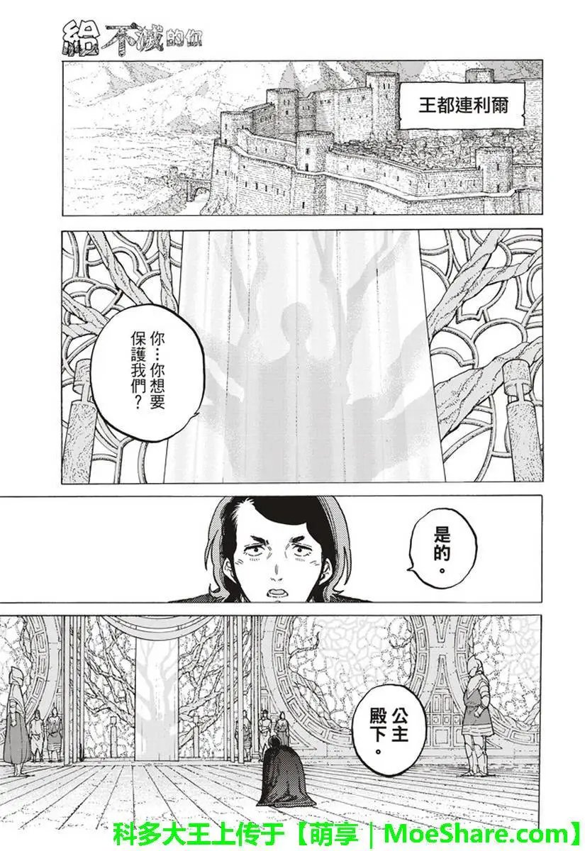 第83话 控制
