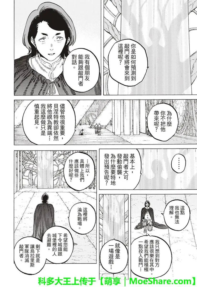 第83话 控制