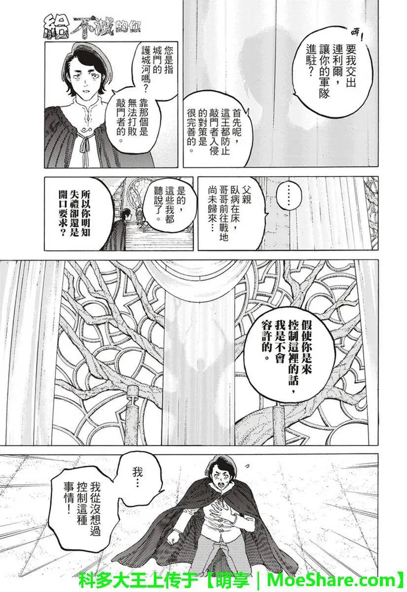第83话 控制