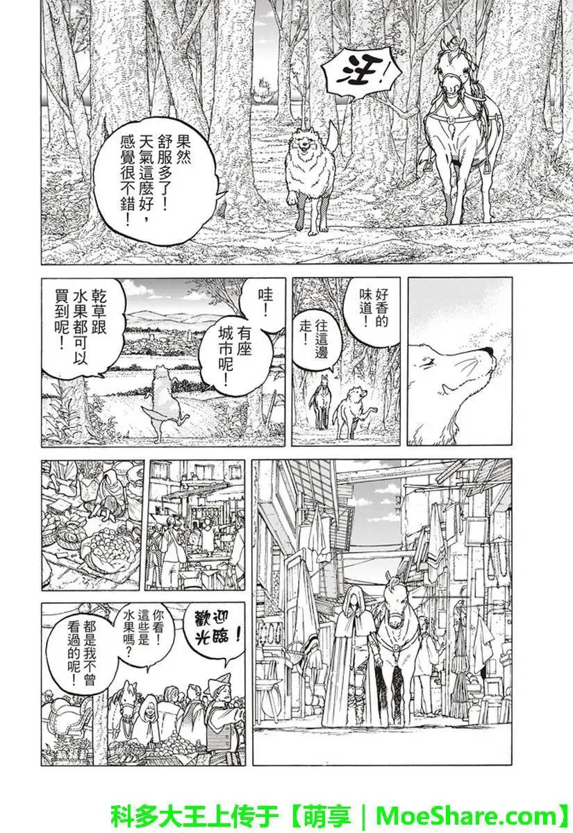 第83话 控制
