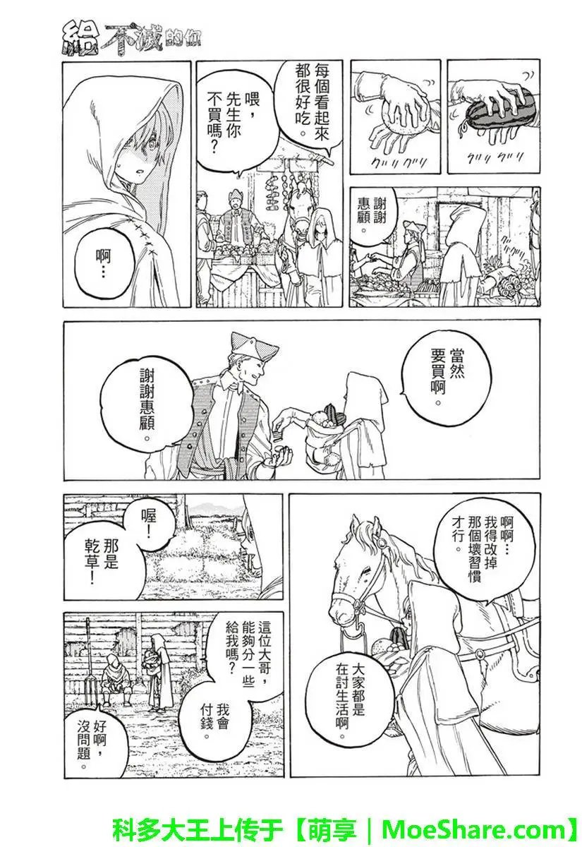 第83话 控制
