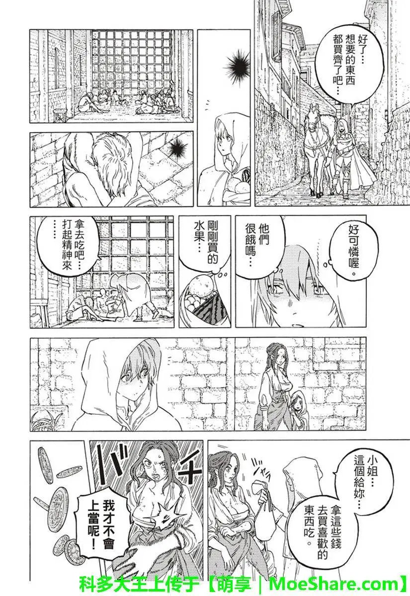 第83话 控制