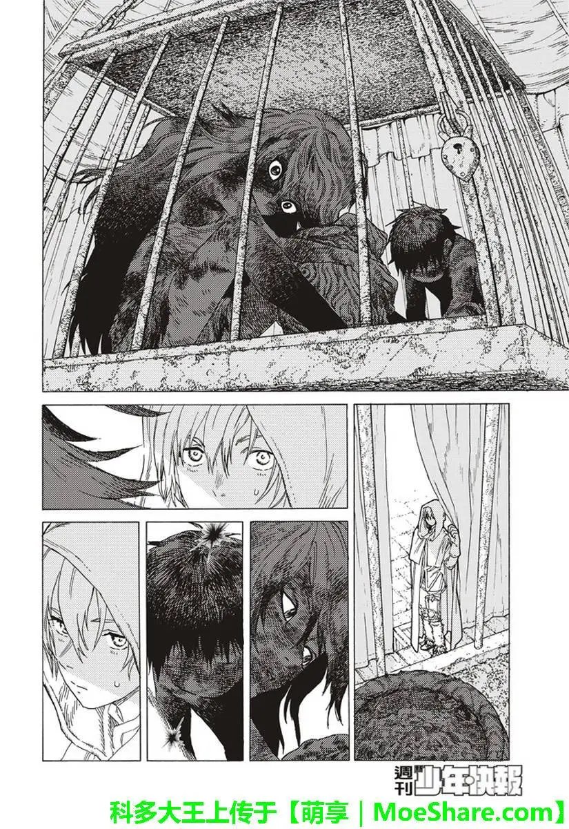 第83话 控制