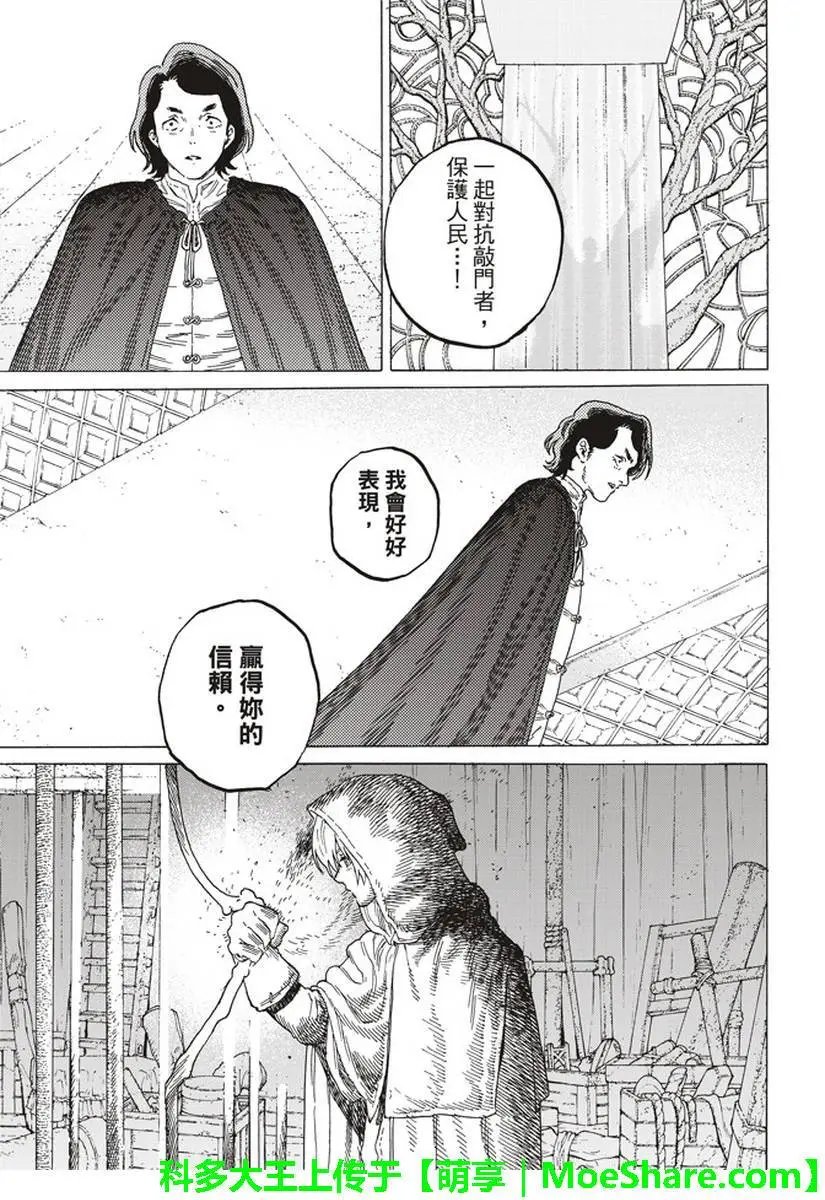 第83话 控制