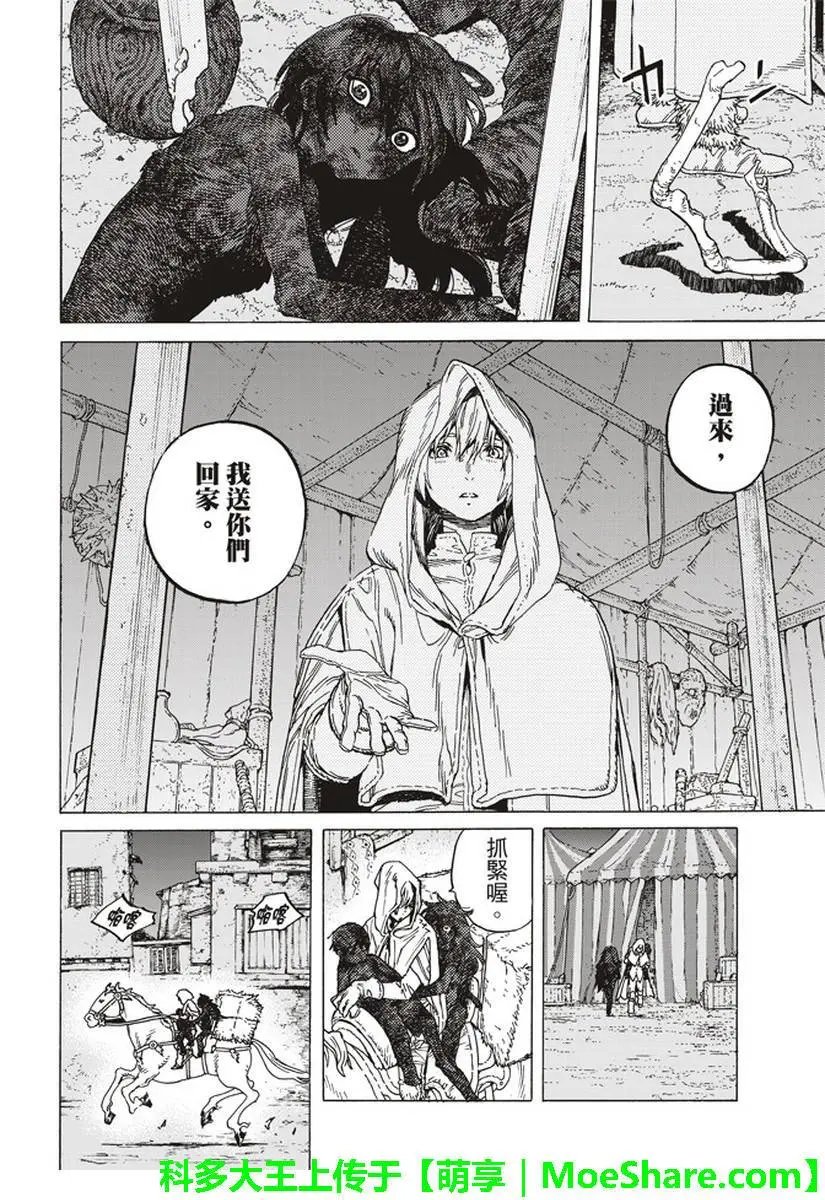 第83话 控制
