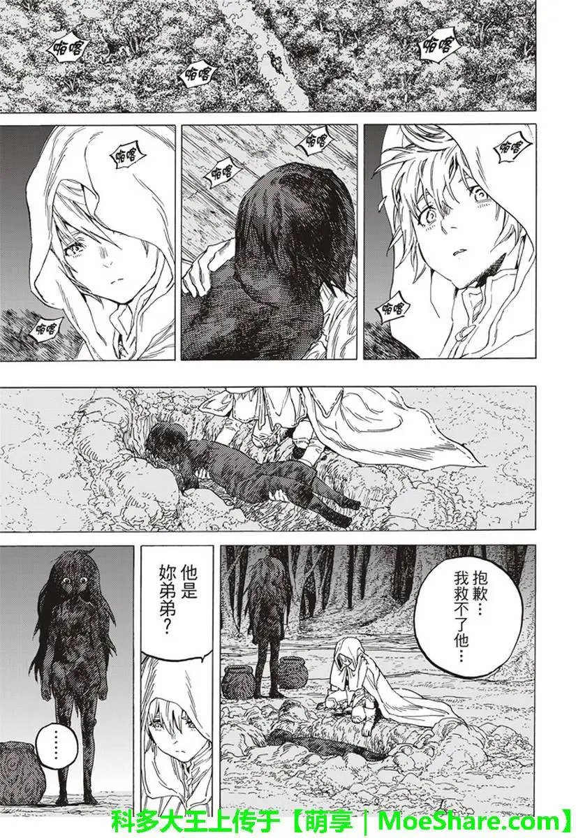 第83话 控制