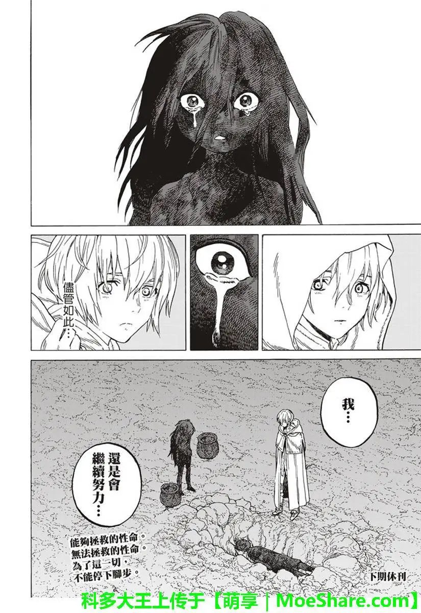 第83话 控制