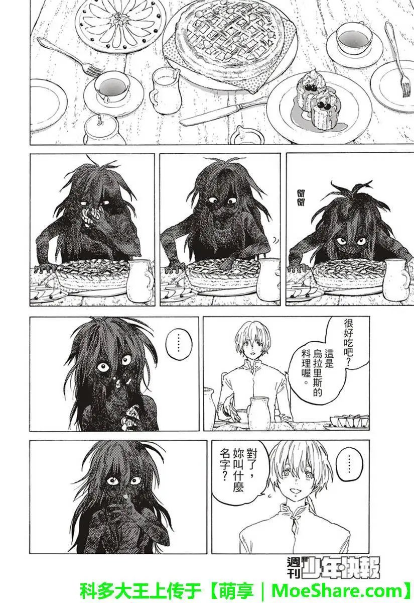 第84话 共鸣