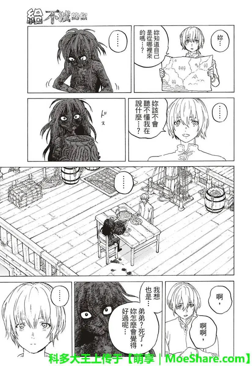 第84话 共鸣