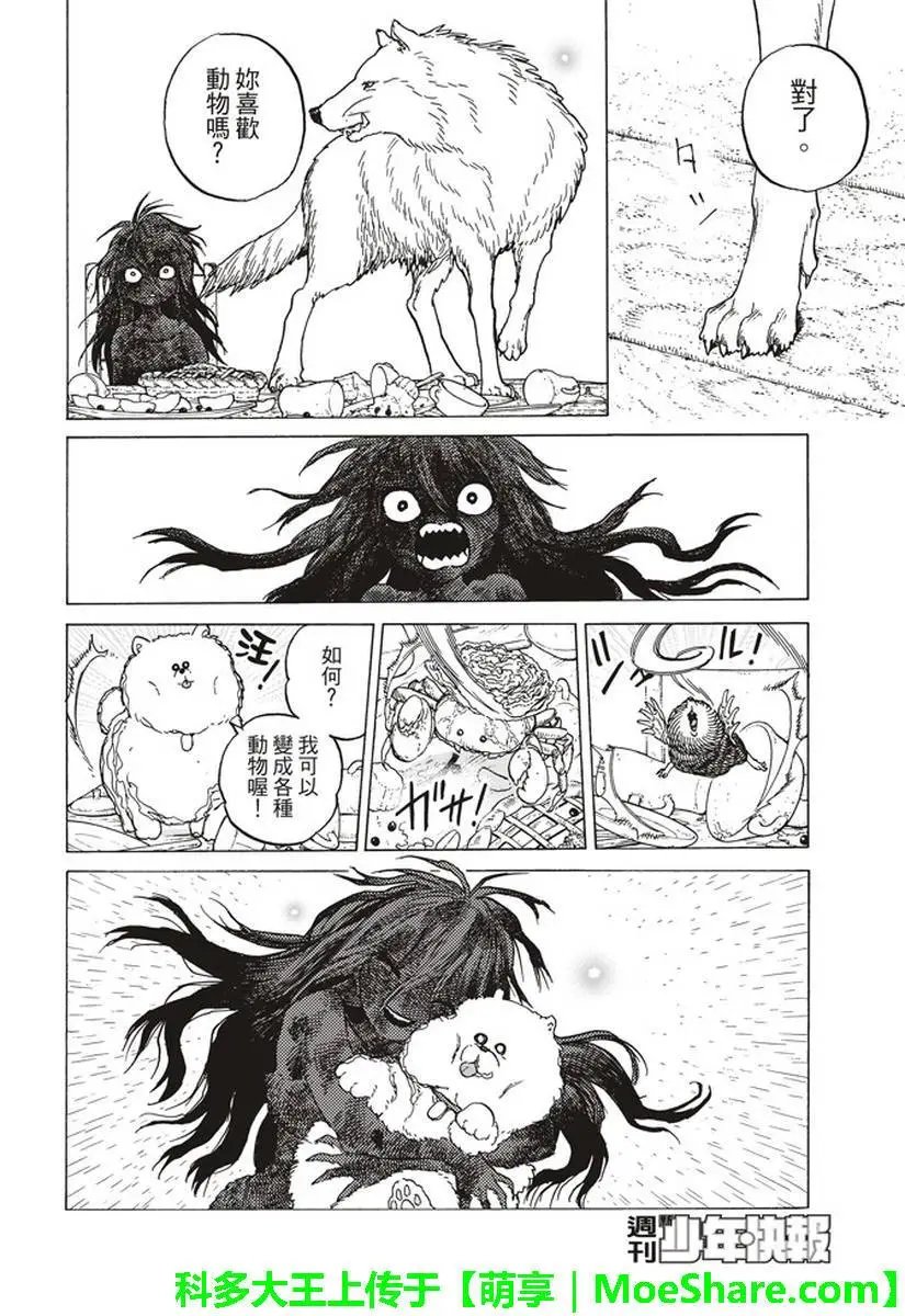 第84话 共鸣