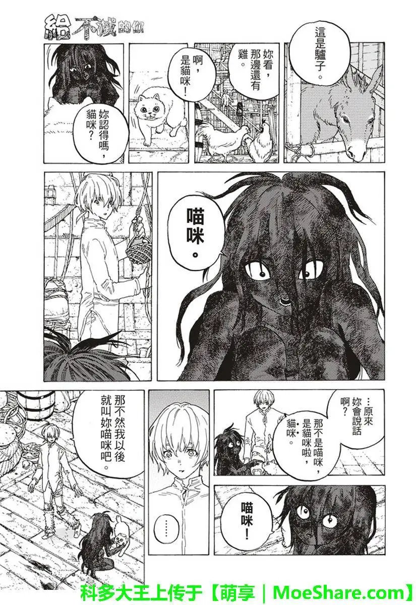 第84话 共鸣