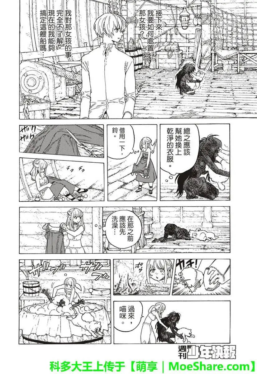 第84话 共鸣