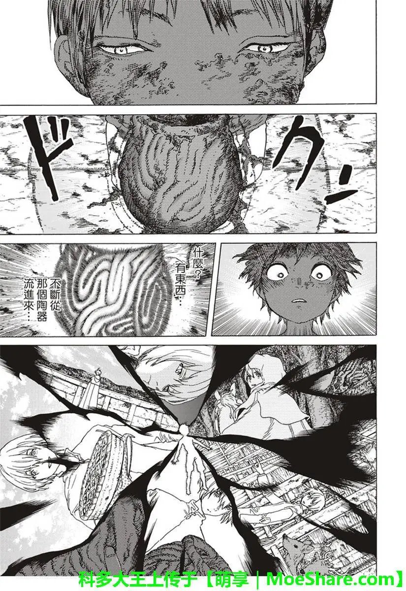 第84话 共鸣
